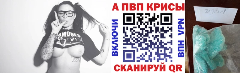 A-PVP кристаллы  Заполярный 