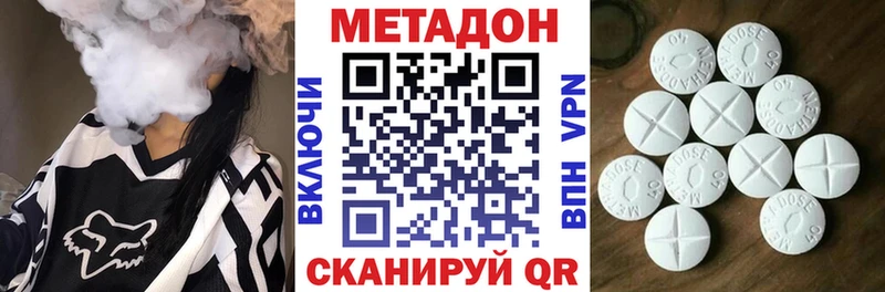 МЕТАДОН кристалл Заполярный