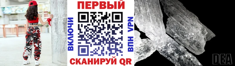 МЕТАМФЕТАМИН мет  как найти   Заполярный 